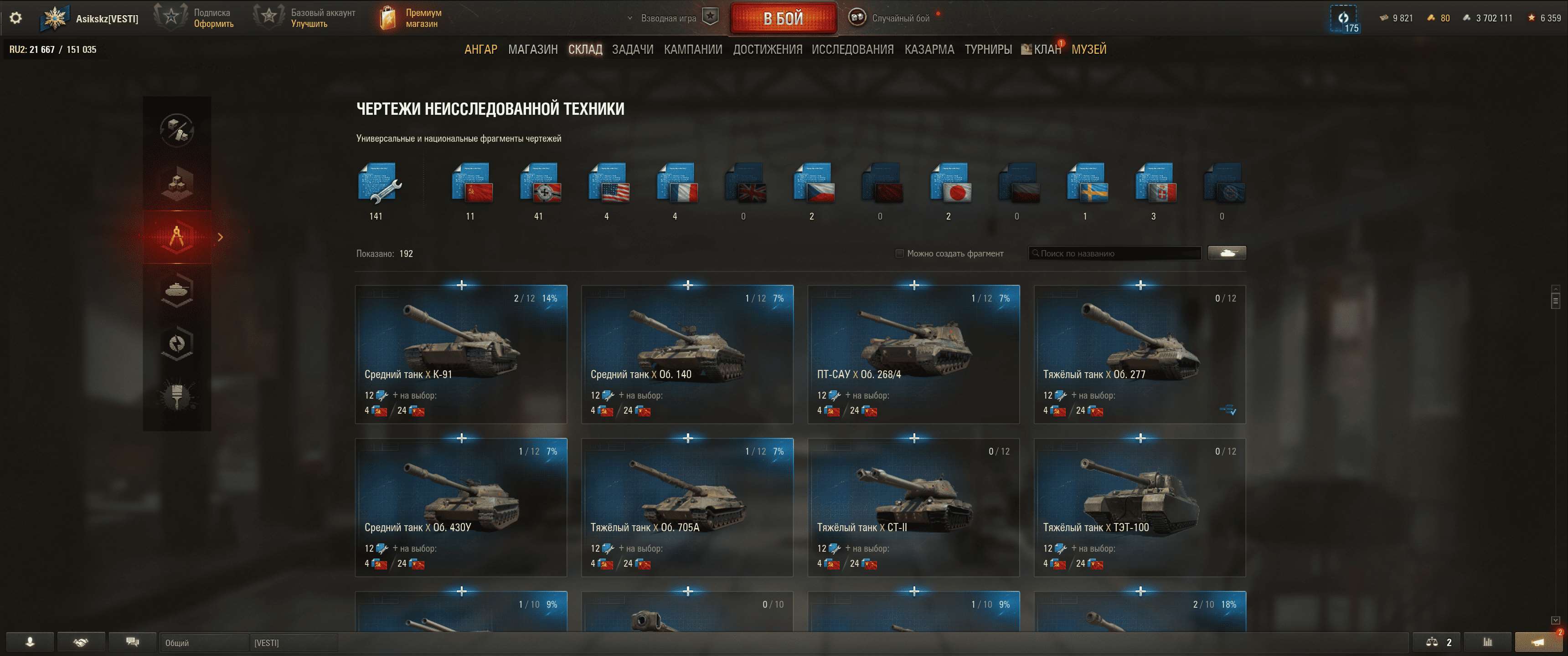 продажа аккаунта к игре Мир Танков, WoT(Lesta, WG)